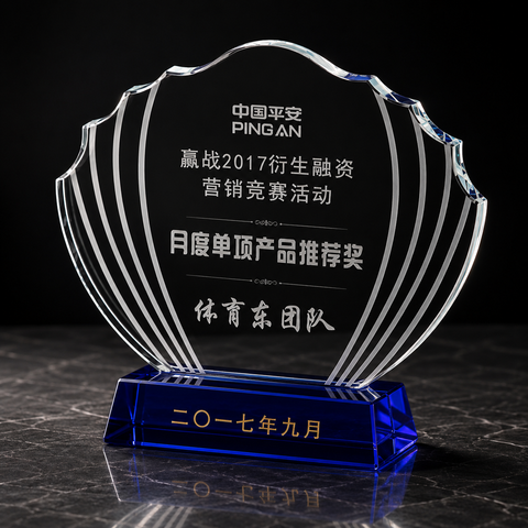 Shell Edge Crystal Plaque - custom crystal awards with your logo